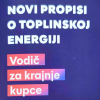 Provedba novih propisa o toplinskoj energiji – odgođena primjena pojedinih odredbi Pravilnika o načinu raspodjele i obračuna troškova za isporučenu te